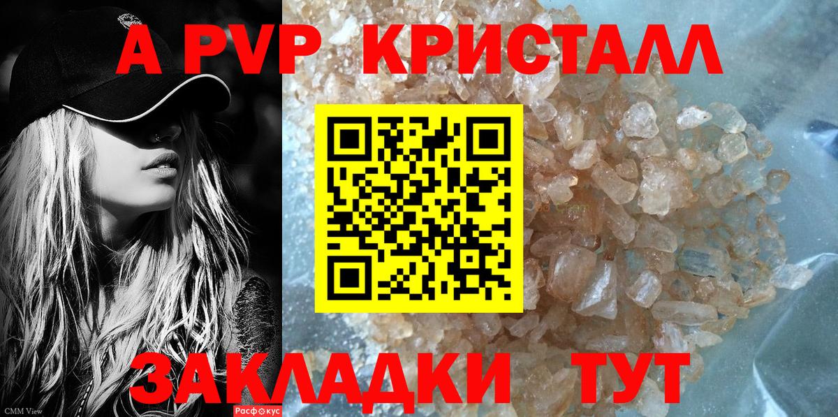Alpha PVP Соль  A-PVP  A PVP кристаллы  Alfa_PVP Соль  Зеленогорск  Вход с VPN 