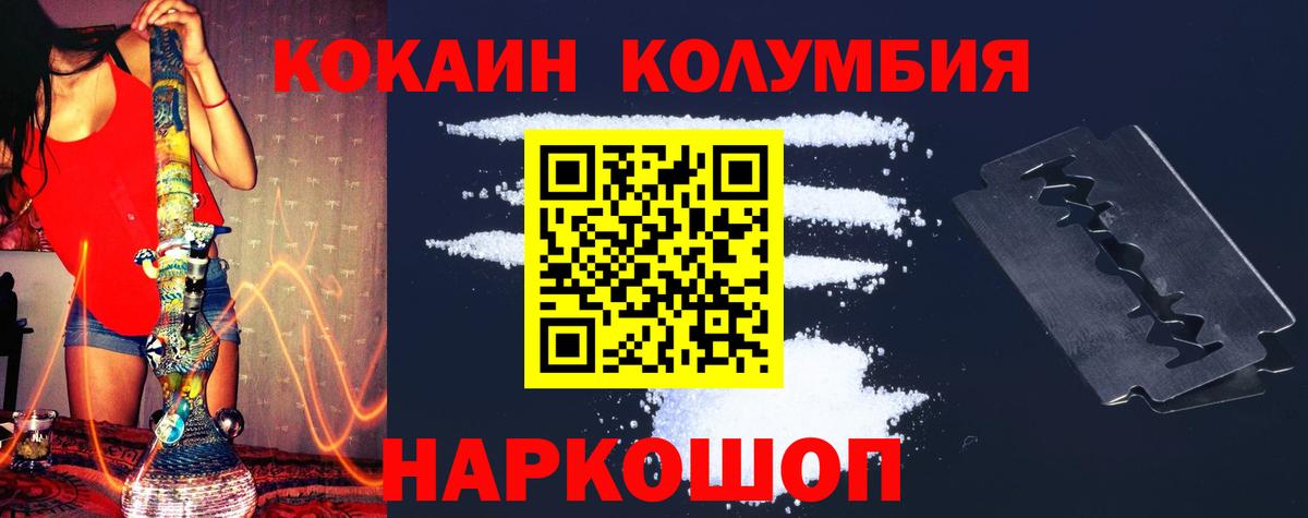 Cocaine 97%  Вход с VPN  Зеленогорск 