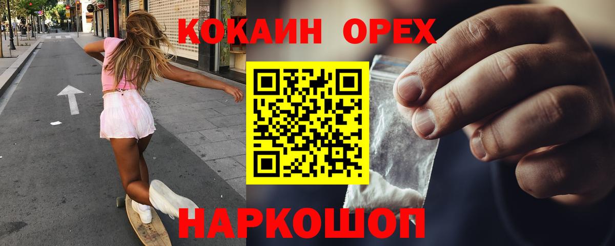 Кокаин FishScale Зеленогорск