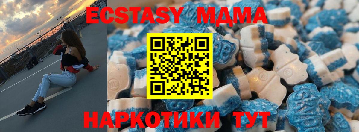 ЭКСТАЗИ 250 мг  Вход с VPN  Зеленогорск 
