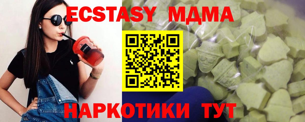 ЭКСТАЗИ 250 мг Зеленогорск