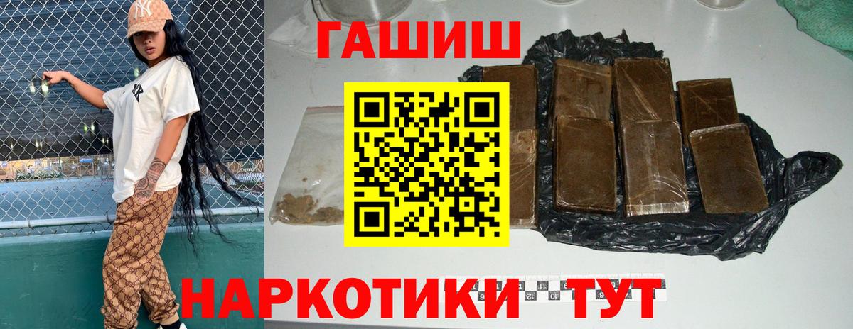 ГАШ убойный  ГАШИШ индика сатива  Зеленогорск  ГАШ  Вход с VPN 