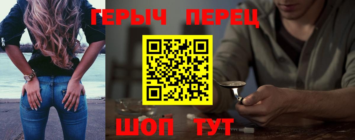 ГЕРОИН  ГЕРОИН хмурый  Вход с VPN  Зеленогорск 