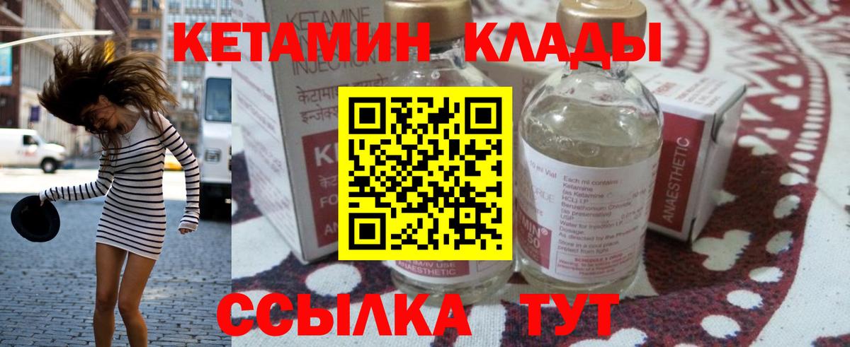 Кетамин ketamine Зеленогорск