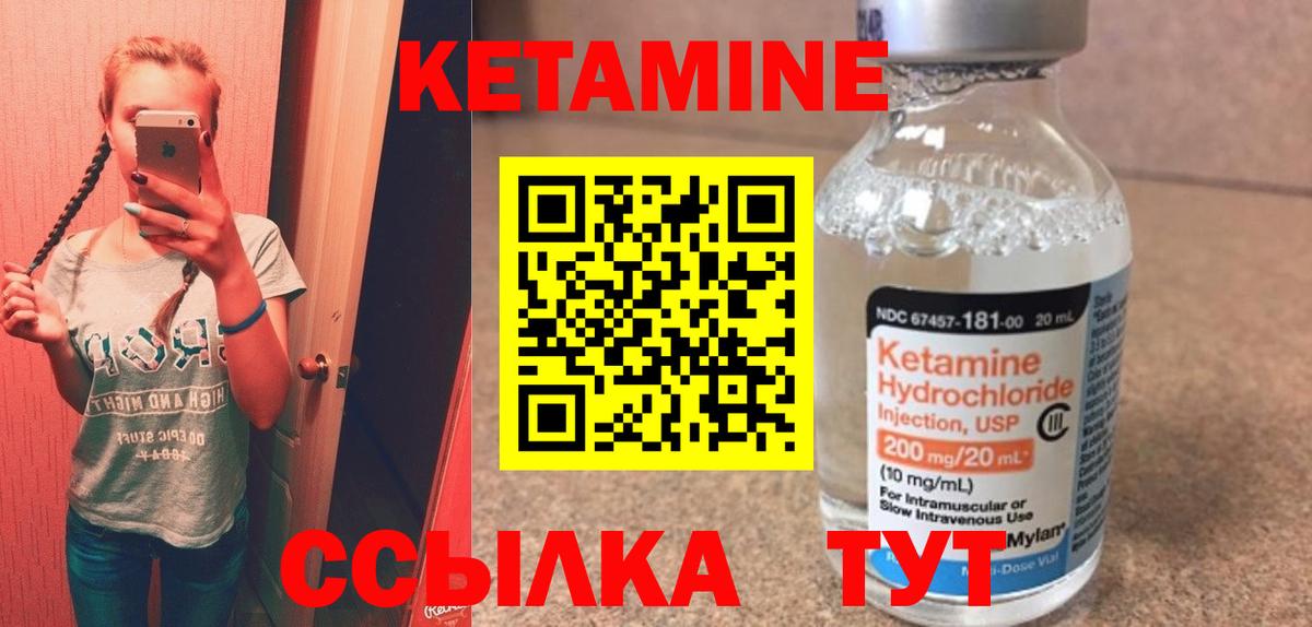 маркетплейс состав  Кетамин VHQ  Вход с VPN  Зеленогорск 