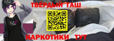 гашишное масло Кумертау
