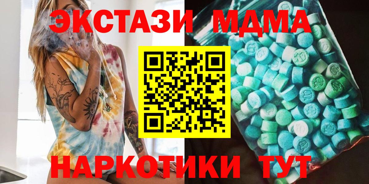 МДМА  МДМА VHQ  МДМА VHQ  Вход с VPN  Зеленогорск 
