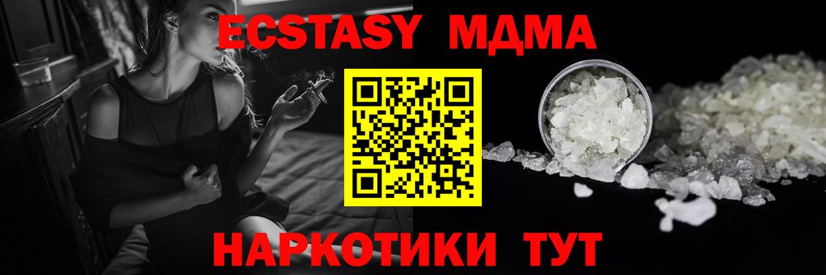 МДМА VHQ Зеленогорск