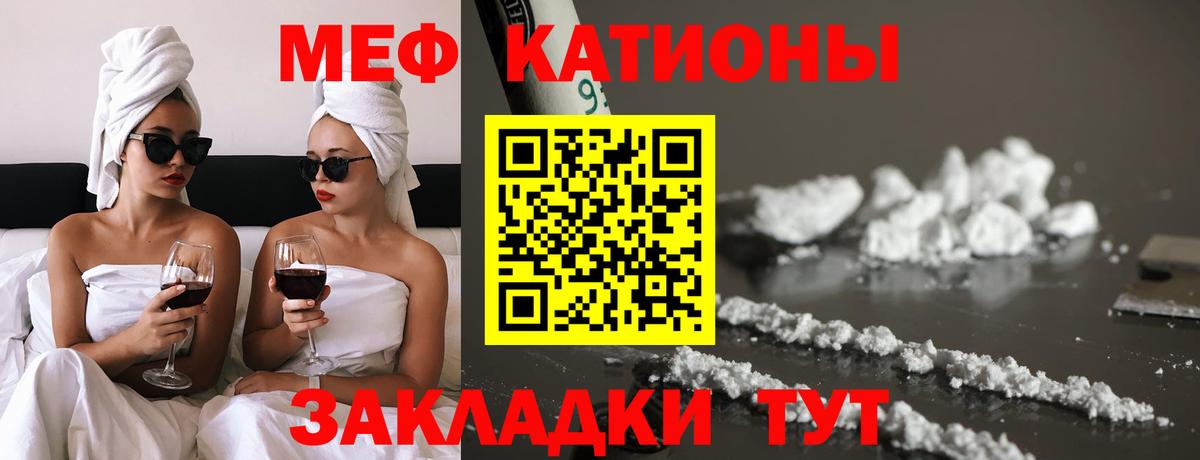 магазин продажи наркотиков  МЕФ VHQ  Вход с VPN  МЯУ-МЯУ  Меф кристаллы  Зеленогорск 