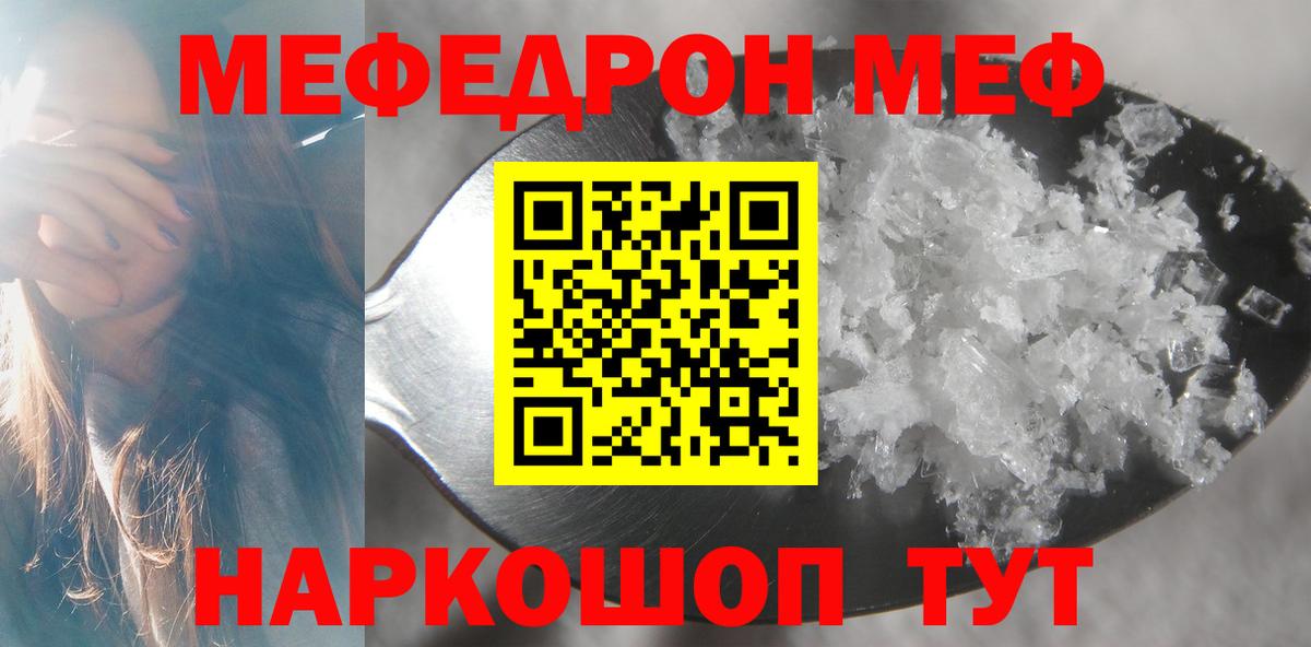 МЕФ мука Зеленогорск