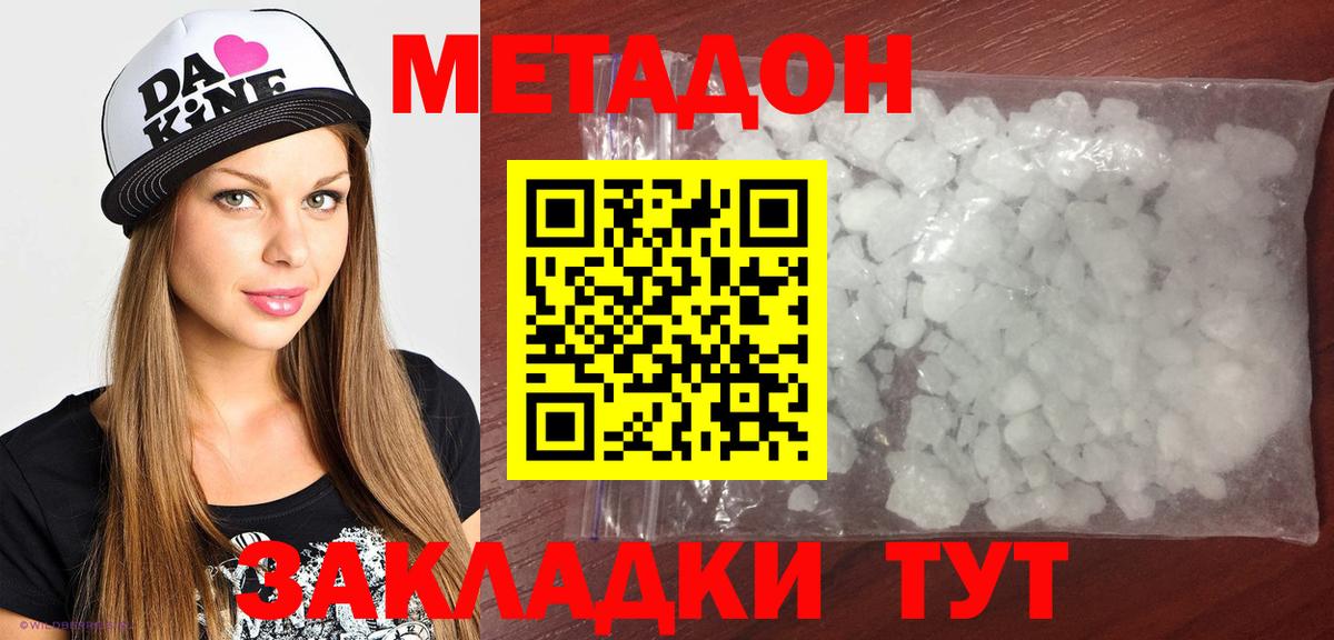 МЕТАДОН белоснежный  МЕТАДОН VHQ  Зеленогорск  Вход с VPN 