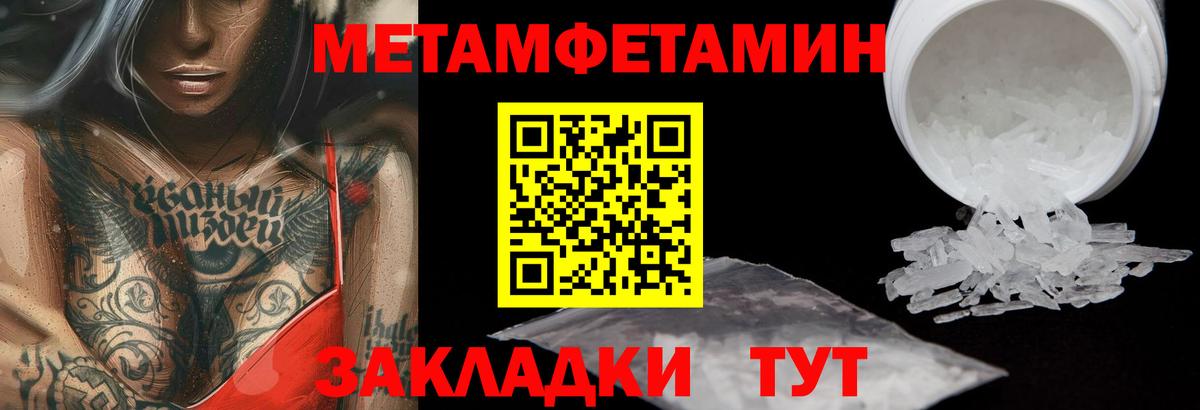 Первитин пудра Зеленогорск