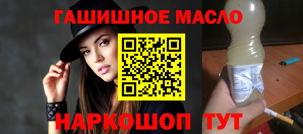 Дистиллят ТГК вейп  ТГК концентрат  Зеленогорск  Вход с VPN 