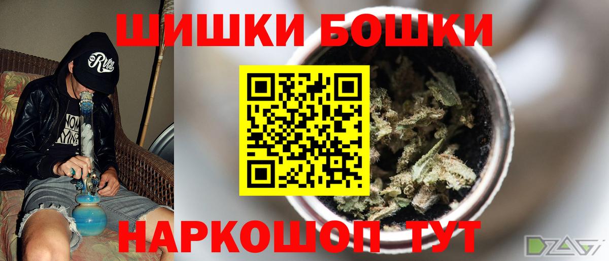 Бошки Шишки ГИДРОПОН  Бошки марихуана Bruce Banner  Бошки Шишки Ganja  Вход с VPN  Зеленогорск 
